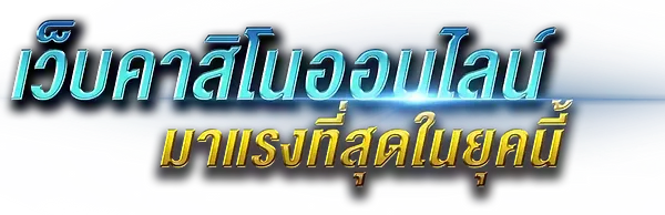 Y568 เว็บพนันครบวงจร นำเสนอความบันเทิงด้านการเดิมพันที่ทันสมัย